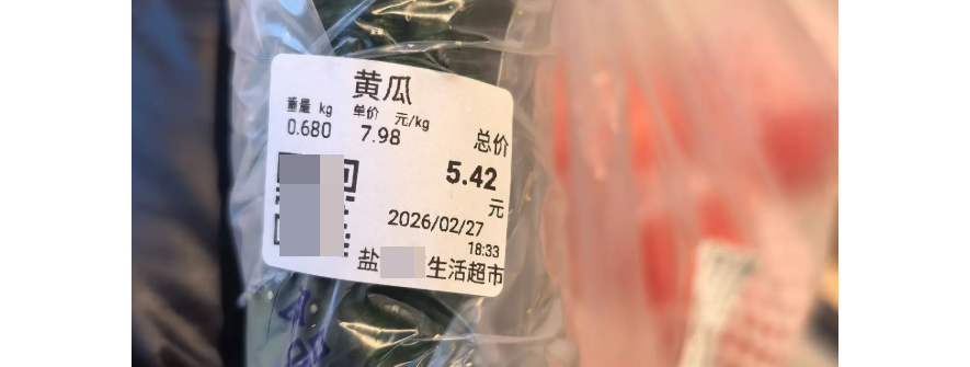 【热议】盐城一超市标价与结算价不符，市民购物需警惕